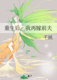 《重生後,我再嫁前夫》