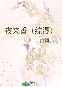 夜來响(綜漫)