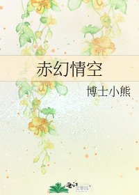 赤幻情空