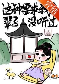 《我靠发疯整治修真界》