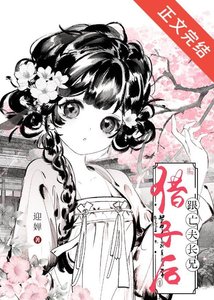 《跟亡夫长兄借子后》