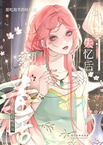 《綠茶A總愛喊我姐姐》