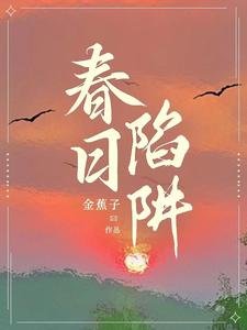 论碰陷阱