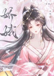 《病弱苗疆少主是個白切黑》