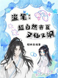 《(综影视同人)综影视栖息》