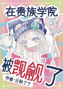 貴族學院谩級指南