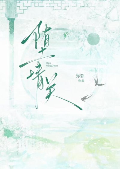 堕情关