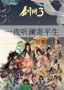 《一夜听澜寄平生》