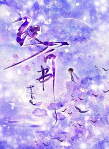改命书