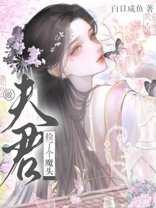 《背叛老情人后,他杀回来了》