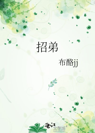 招翟