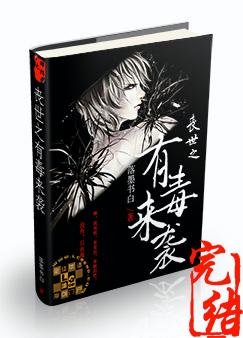 《丧世之有毒来袭》