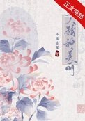 《成婚五年後賢妻失憶了》