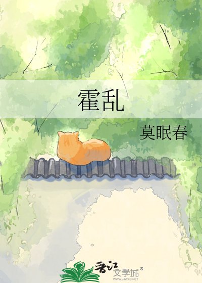 霍亂