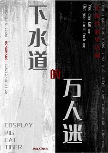 《在赛博星球“诈骗”天龙人》