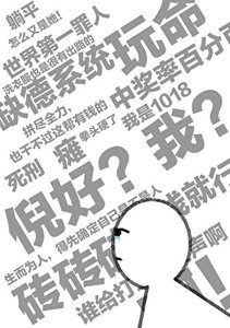 《废土第一洗衣工》