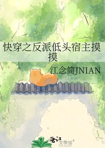 快穿之反派低头宿主摸摸