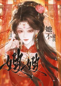 《她不是我的嫂嫂》