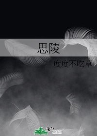《思陵》