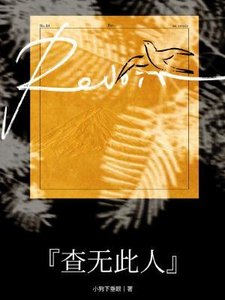 查無此人
