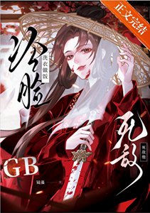 死敌冷脸洗衣做饭 gb