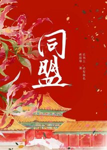 姑盏今天当上异姓王了吗?【京城篇】