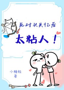 失憶被死對頭騙地下戀後