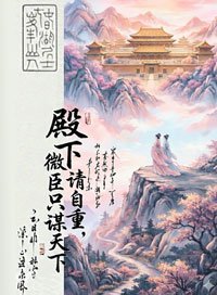 《冷宫养出个病娇女皇》