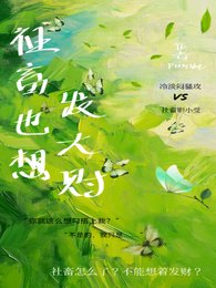 社畜也想發大財
