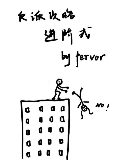 反派攻略進階式[快穿]
