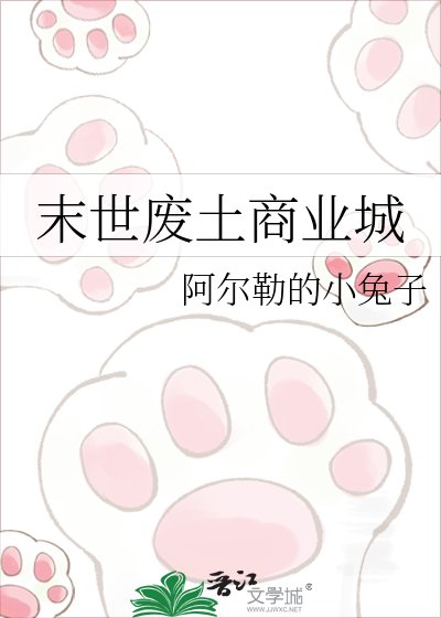 末世廢土商業城