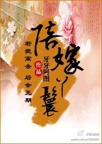 《民间女子/陪嫁丫鬟》