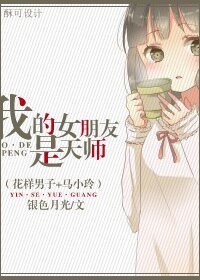 《(BG/综影视同人)我的女朋友是天师》